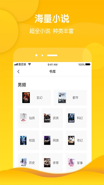 酷匠轻小说客户端