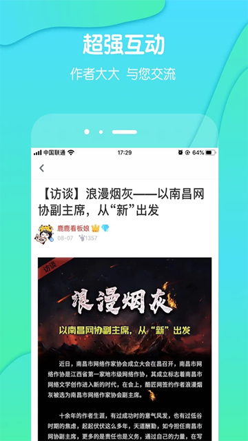 酷匠轻小说客户端