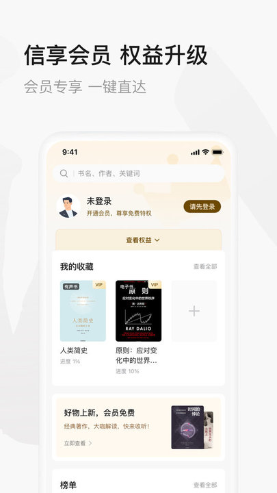 中信书院