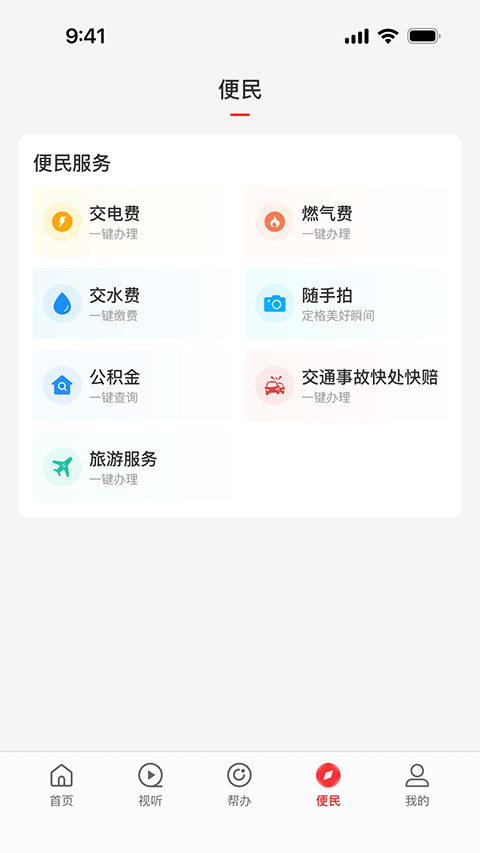 云上滑州手机客户端