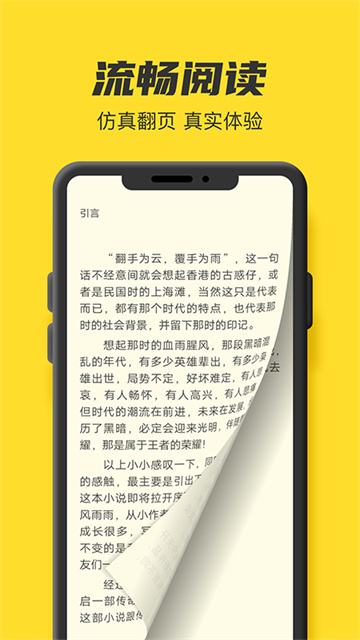 TXT全本免费小说手机版