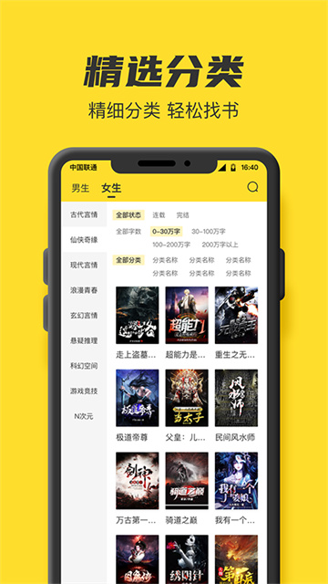 TXT全本免费小说手机版