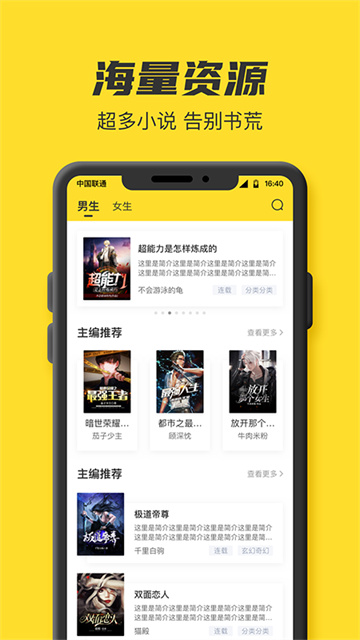 TXT全本免费小说手机版
