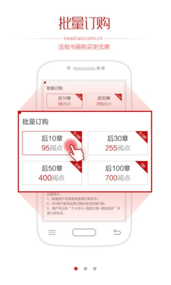 沃阅读vip修改版