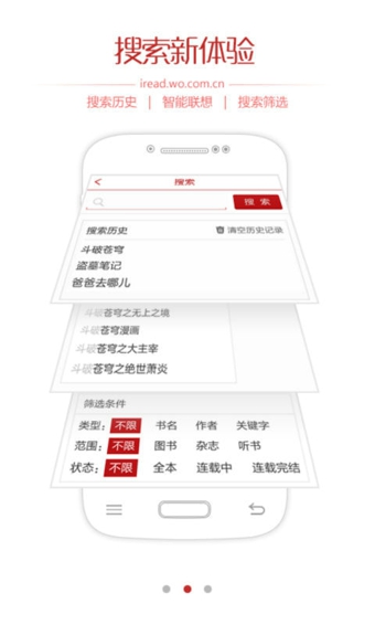 沃阅读vip修改版