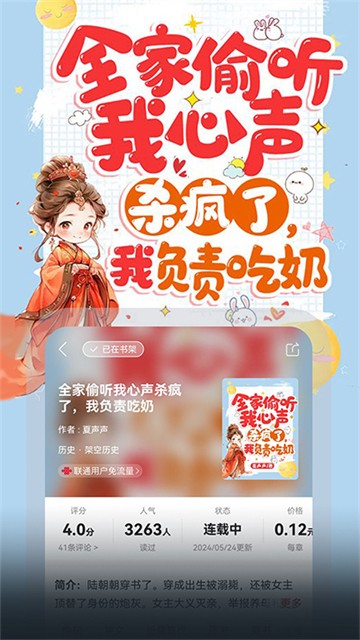 联通爱听app