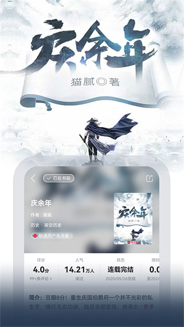 联通爱听app