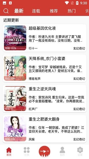 老白故事app去广告版