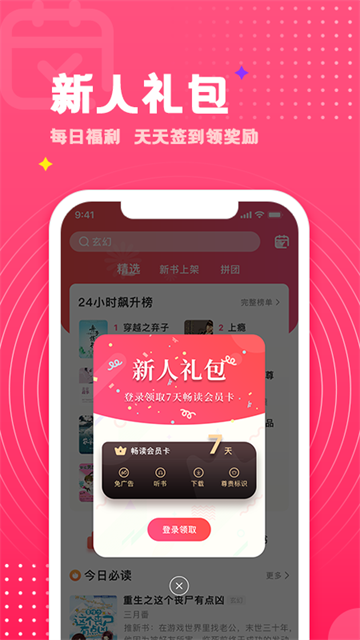 腐竹免费小说