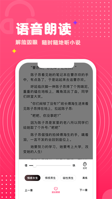 腐竹免费小说