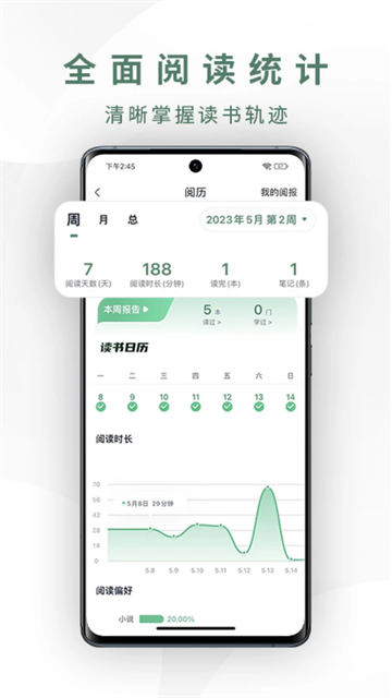 藏书馆正式版