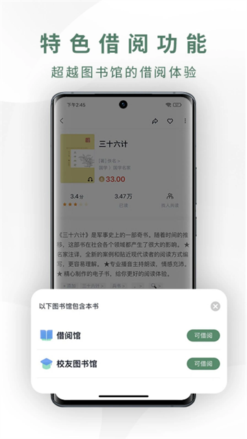 藏书馆正式版