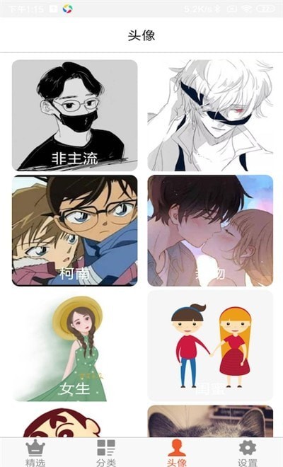 壁纸之家app