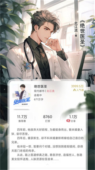 火星小说网