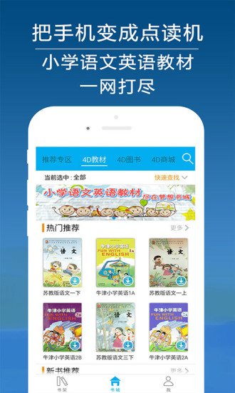 4D书城旧版