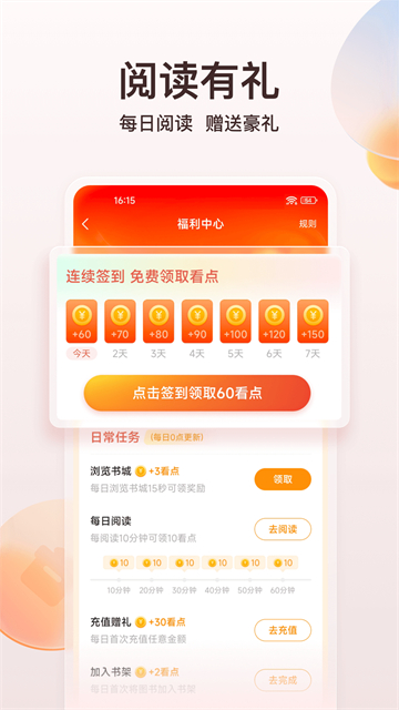 点众小说免费版