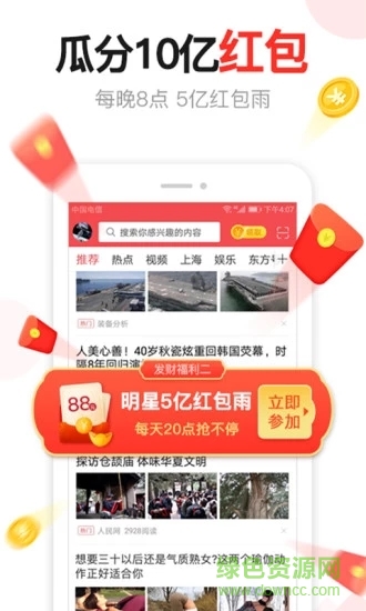 东方头条老版本213