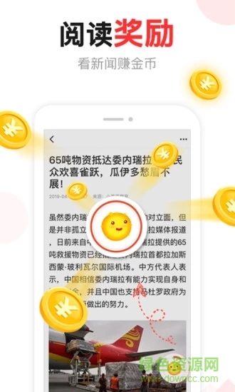 东方头条老版本213
