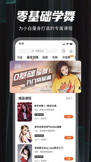 跳跳(学舞必备)
