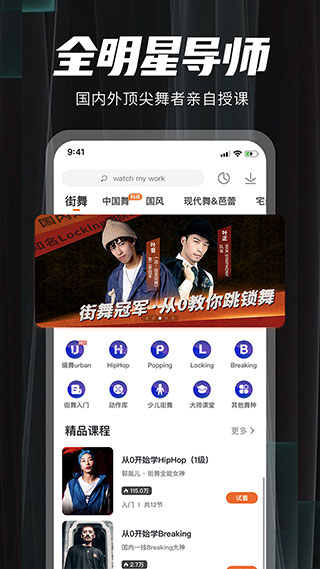 跳跳(学舞必备)