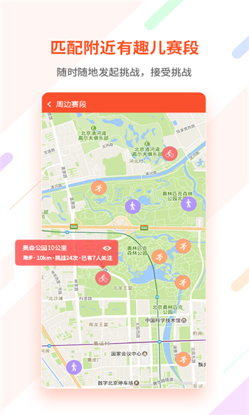 郁金香运动app
