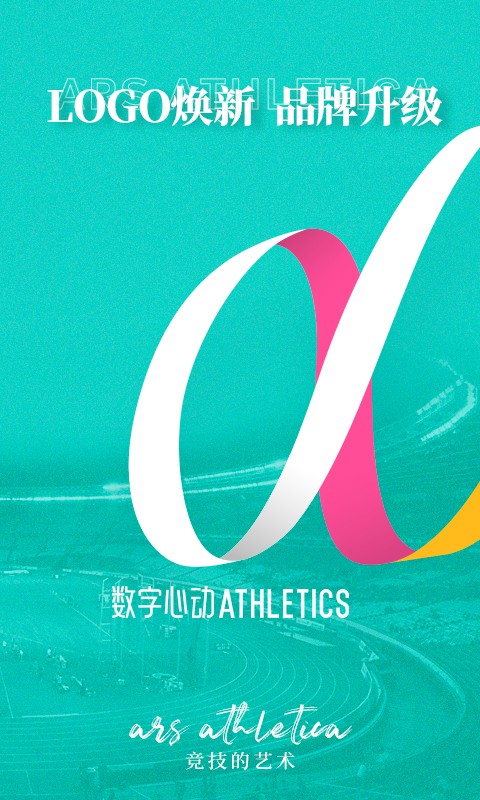 数字心动官方版