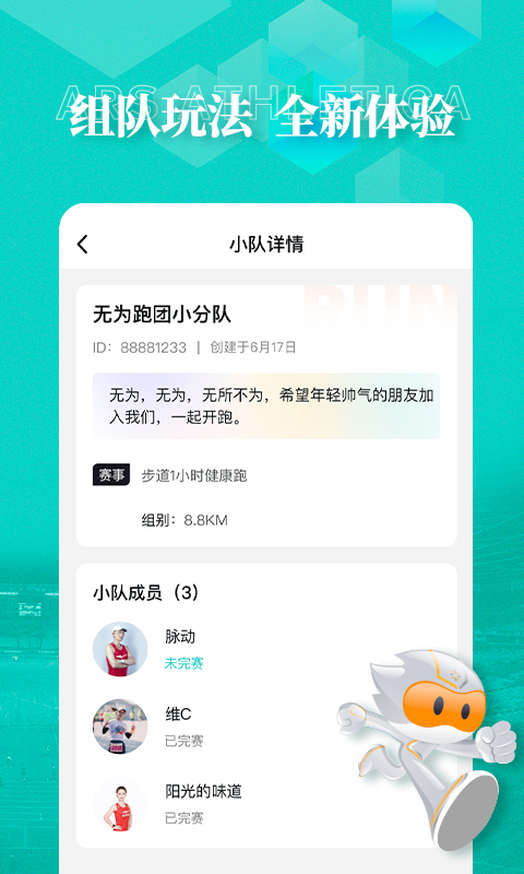 数字心动官方版