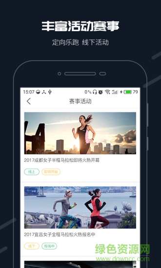 步道乐跑历史版本