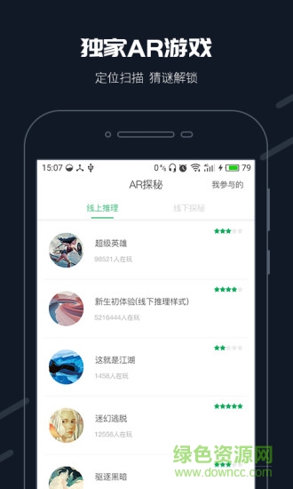 步道乐跑历史版本