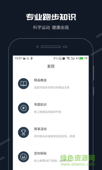 步道乐跑历史版本