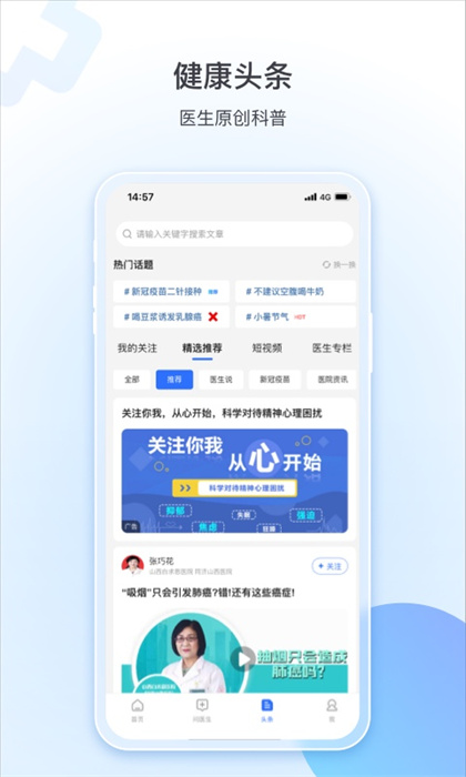 山西挂号(网上预约)