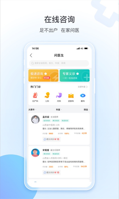 山西挂号(网上预约)