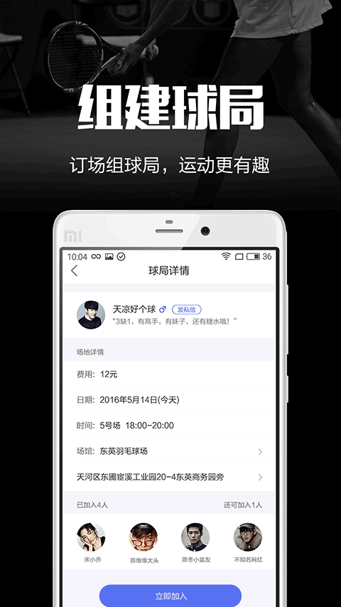 趣运动手机版