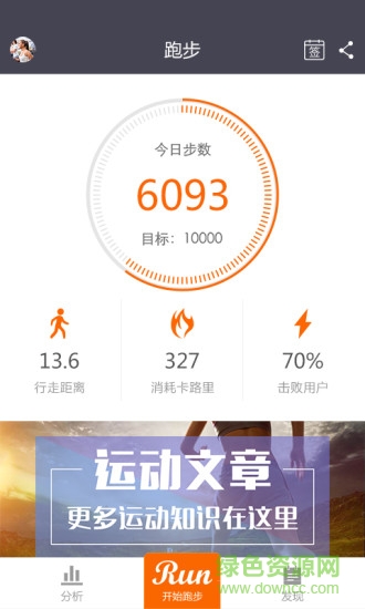 计步器