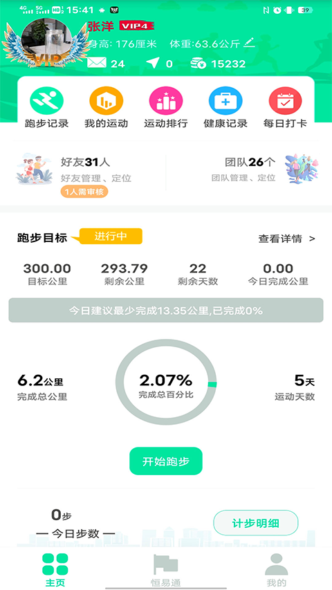 位动酷跑最新版