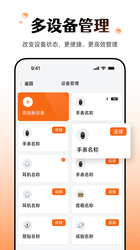 wearfitpro中国大陆版手环软件
