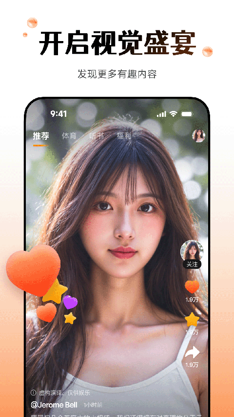 wearfitpro中国大陆版手环软件