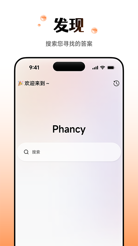 wearfitpro中国大陆版手环软件