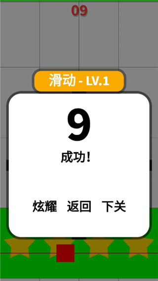 别踩白块儿小游戏