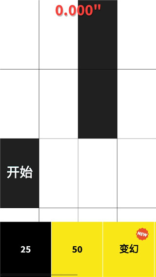 别踩白块儿小游戏