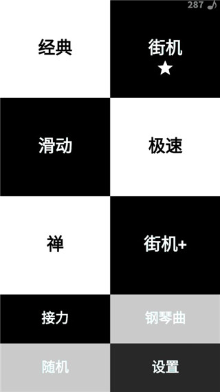 别踩白块儿小游戏