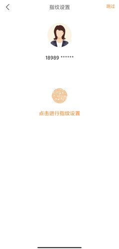 《平安好生活》app注册流程