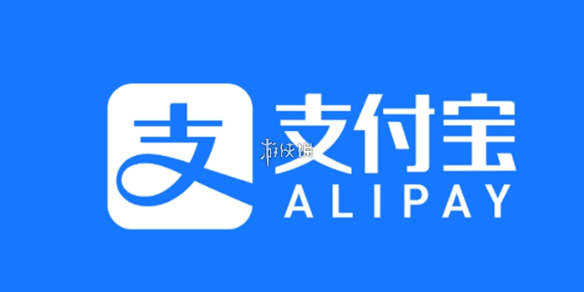 支付宝拒绝别人转账操作方法