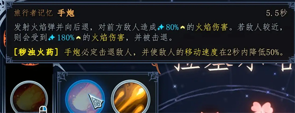 梦之形蜥蜴猎手开荒构筑攻略分享