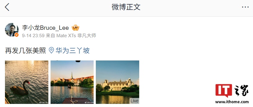 华为李小龙：之前微博照片显示不出 HDR 效果是因为 HEIC 格式问题，转换成 JPG 后就可以了