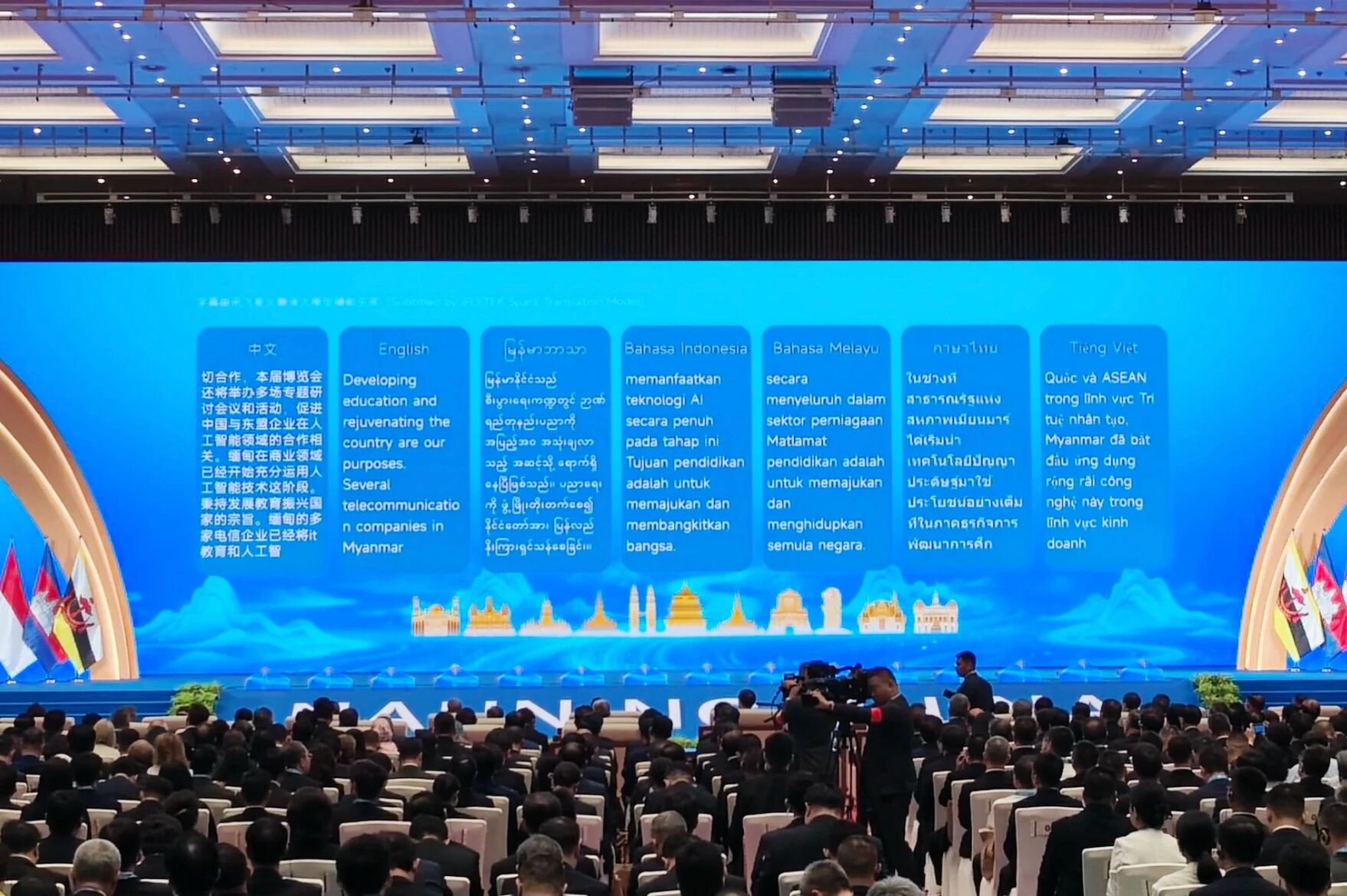 科大讯飞发布星火东盟多语言大模型底座及系列 AI 产品，覆盖马来语、印尼语、泰语等