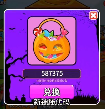 别惹农夫兑换码大全100个 别惹农夫兑换码(最新版)扭蛋机无限金币永久兑换码2025