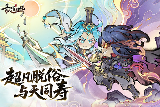 最强祖师兑换码大全 最新最强祖师2025永不过期兑换码汇总