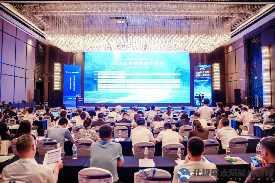 变中求进！20余位行业大咖共话光伏下半年走势
