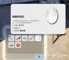 inZOI海岛假期如何进行物品售卖